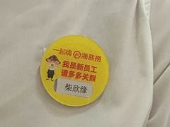 -海底捞火锅(王府井银泰in88店)
