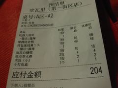 账单-堂瓦里·传统赣菜(第一街区店)
