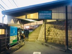 -灌篮高手动画打卡地
