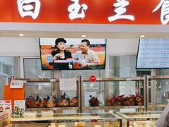 面包甜点陈列柜-白玉兰食品(汇联商厦店)