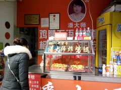 -潘太师炸鸡腿(中茵海华广场店)