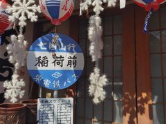 -胜代日本料理(云程巷小区店)