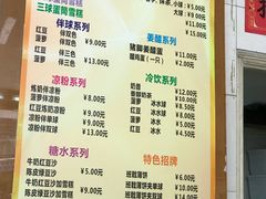 菜单-成裕雪糕店(士多店)