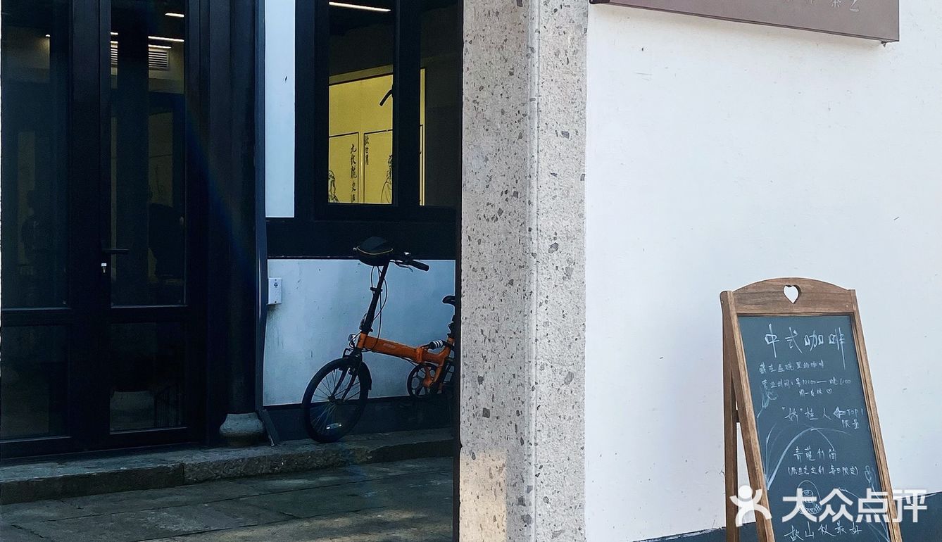 绍兴｜藏在四合院里的江南庭院下午茶 装在盖碗里的咖啡