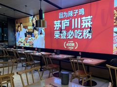 -茅庐川菜(青岛凯德店)