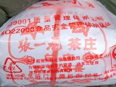-张一元(总店)