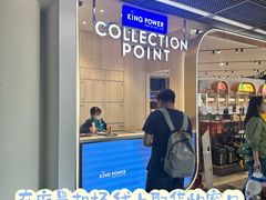 -王权免税店(廊曼机场店)