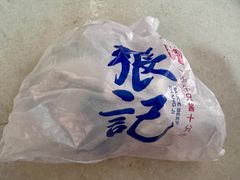 -张记酱牛肉(虎坊桥店)