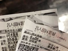 -名人国际影城(人民路店)
