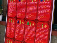 -帕米尔食府(白云观店)