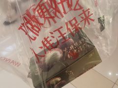 -汪保来(杭州西溪印象城店)