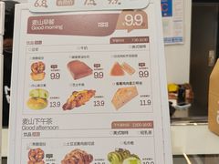 -麦山伴茶(中骏世界城店)