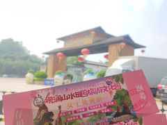 -观澜山水田园