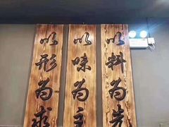-铁锅炖灶台鱼老三炖鱼馆