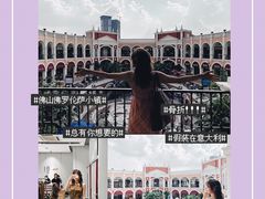 -佛罗伦萨小镇广佛名品奥特莱斯(疏港路店)