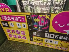 -魔方密室·解谜挑战(静安店)