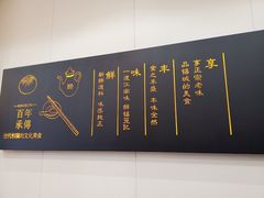 -锡笼记·无锡小笼(方塔店)