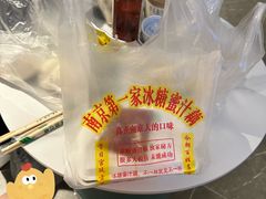 -蜜汁藕(三七八巷店)