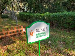 -燕晗山郊野公园