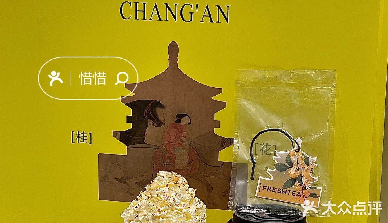 在西安在西安，人均个位数就能喝上💗