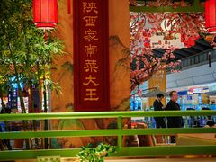 -奔跑吧陕菜·盛世长安(民乐园万达店)