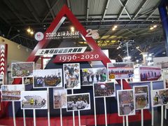 -东浩兰生上海世博展览馆