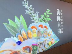 -牛YO寿喜烧·铁板烧和牛火锅自助(市府恒隆店)