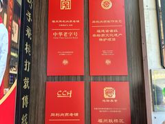 -同利肉燕老铺(澳门路店)
