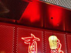 -鱼鼎香烤鱼火锅(华发商都店)