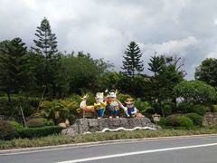 -美的鹭湖探索王国