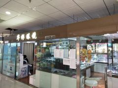-华彬眼镜专业渐进配镜(潘家园店)