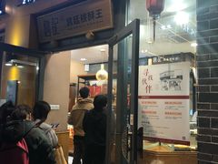 门面-詹记桃酥(包河万达店)