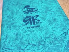 -無邪日式甜品(世博源店)