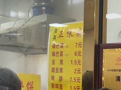 -正味斋锅巴菜(西北角店)