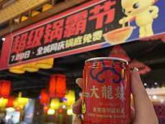 -大龙燚火锅(天钥桥路店)