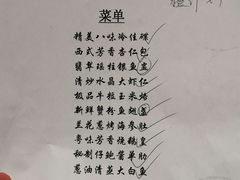 菜单-太湖饭店·寄畅轩中餐厅