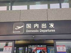 -常州奔牛国际机场