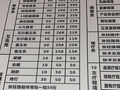 -张钰强中医正骨推拿连锁(华发商都店)