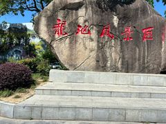 -白马涧龙池景区