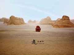 -敦煌雅丹国家地质公园