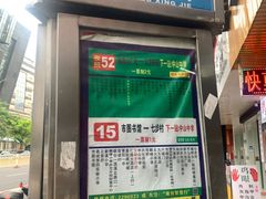 -求生煎包(武夷小区店)