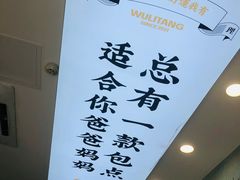-勿理堂(西村店)