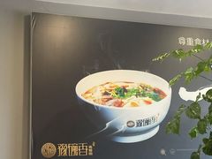 -豫碗香老烩面(梅河店)