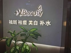 -苑苑vbeauty科技美容SPA