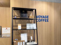 -VOYAGE COFFEE 咖啡烘焙工坊店(798艺术区店)
