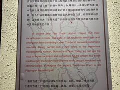 -迪庆藏族自治州博物馆