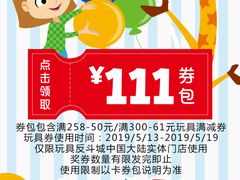 -TOYSRUS玩具反斗城(天津远洋乐堤港店)