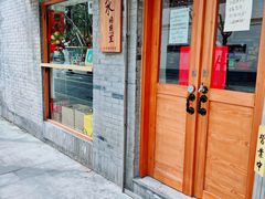 -沪水焙煎室(淡水路店)