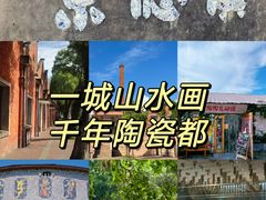 -景德镇中国陶瓷博物馆