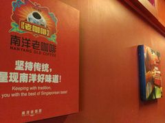-南洋老咖啡(牛车水店)